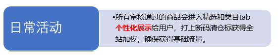 拼多多如何申請大牌清倉日